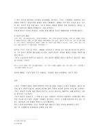 1930년대 경성 속에서 지식인의 모습 소설가 구보씨의 일일을 중심으로-5