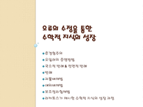 수학교육론 준경험주의-15