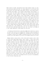 구운몽에 나타난 깨달음의 단계와 교육 방안-3
