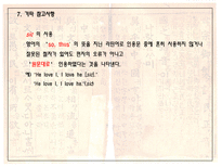 논문작성 및 글짓기 인문 사회계열 논문의 주석 및 참고문헌 적는법 주석달기 주의 종류-17