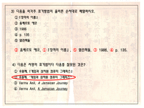 논문작성 및 글짓기 인문 사회계열 논문의 주석 및 참고문헌 적는법 주석달기 주의 종류-19