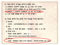 논문작성 및 글짓기 인문 사회계열 논문의 주석 및 참고문헌 적는법 주석달기 주의 종류-20