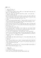 교수체제 개발 모형 주변국의 역사왜곡에 대처하는 우리의 자세-12