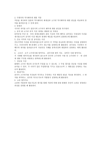 교수체제 개발 모형 주변국의 역사왜곡에 대처하는 우리의 자세-13