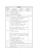 블록놀이 활동계획안-1