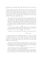 평론 사마천 사기열전-2