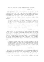 평론 사마천 사기열전-3