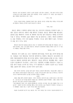 평론 사마천 사기열전-4