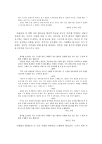 평론 사마천 사기열전-5