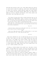 평론 사마천 사기열전-6