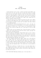 구운몽(부제 - 아직도 꿈을 꾸나요)-1