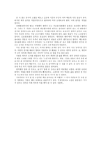 구운몽(부제 - 아직도 꿈을 꾸나요)-2