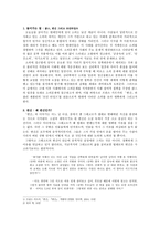 문학과 문화 예술 변신 & 모던타임즈 - 맑스 변신 모던타임즈 비교-2