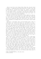 문학과 문화 예술 변신 & 모던타임즈 - 맑스 변신 모던타임즈 비교-3