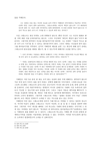 문학과 문화 예술 변신 & 모던타임즈 - 맑스 변신 모던타임즈 비교-4