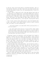 문학과 문화 예술 변신 & 모던타임즈 - 맑스 변신 모던타임즈 비교-9