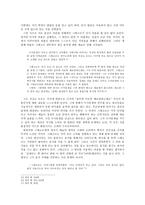 문학과 문화 예술 변신 & 모던타임즈 - 맑스 변신 모던타임즈 비교-10