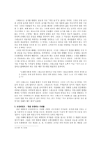 문학과 문화 예술 변신 & 모던타임즈 - 맑스 변신 모던타임즈 비교-11