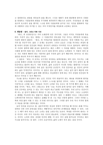 문학과 문화 예술 변신 & 모던타임즈 - 맑스 변신 모던타임즈 비교-14