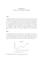 인문어학 영화를 통해 본 한국인의 의식 속에 내재된 오리엔탈리즘-1