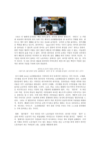 인문어학 영화를 통해 본 한국인의 의식 속에 내재된 오리엔탈리즘-3