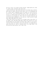 인문어학 영화를 통해 본 한국인의 의식 속에 내재된 오리엔탈리즘-6