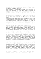 [도덕발달심리학] 나딩스의 배려윤리-2