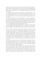 [도덕발달심리학] 나딩스의 배려윤리-3