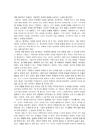 [도덕발달심리학] 나딩스의 배려윤리-4