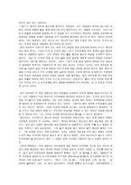 [도덕발달심리학] 나딩스의 배려윤리-5
