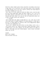 함세덕의 동승 에 나타난 갈등구조-4