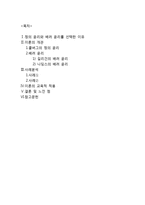 정의 윤리와 배려 윤리-2