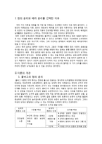 정의 윤리와 배려 윤리-3