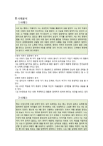 정의 윤리와 배려 윤리-7
