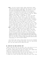 학생들의 언어실태, 거울 모형으로 해결한다-2