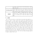 학생들의 언어실태, 거울 모형으로 해결한다-5