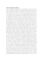 중세 십자군 전쟁 십자군 전쟁의 원인에 대하여 십자군 전쟁의 원인 중세 십자군-2