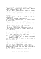 교육학 역사 교수 학습의 설계-4