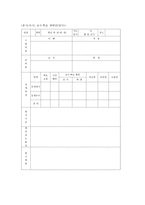 교육학 역사 교수 학습의 설계-5