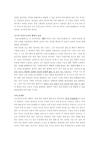 아리스토텔레스 - 도덕교육에의 적용사례 - 2 절제하는 생활 - 구두쇠 할아버지-2