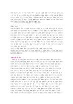 아리스토텔레스 - 도덕교육에의 적용사례 - 2 절제하는 생활 - 구두쇠 할아버지-3