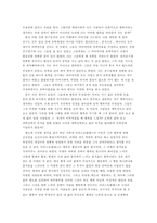 아리스토텔레스 - 도덕교육에의 적용사례 - 2 절제하는 생활 - 구두쇠 할아버지-4