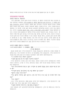 아리스토텔레스 - 도덕교육에의 적용사례 - 2 절제하는 생활 - 구두쇠 할아버지-5
