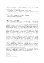 아리스토텔레스 - 도덕교육에의 적용사례 - 2 절제하는 생활 - 구두쇠 할아버지-6