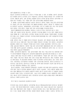 전자 거버넌스-4