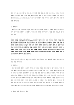 공리주의 [소개, 양적 공리주의- 벤담, 질적 공리주의- 밀, 사례, 교과 적용]-2