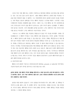 공리주의 [소개, 양적 공리주의- 벤담, 질적 공리주의- 밀, 사례, 교과 적용]-3