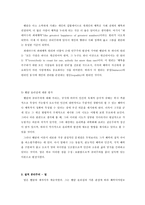 공리주의 [소개, 양적 공리주의- 벤담, 질적 공리주의- 밀, 사례, 교과 적용]-4