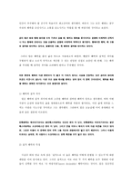 공리주의 [소개, 양적 공리주의- 벤담, 질적 공리주의- 밀, 사례, 교과 적용]-5