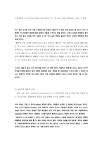 공리주의 [소개, 양적 공리주의- 벤담, 질적 공리주의- 밀, 사례, 교과 적용]-6